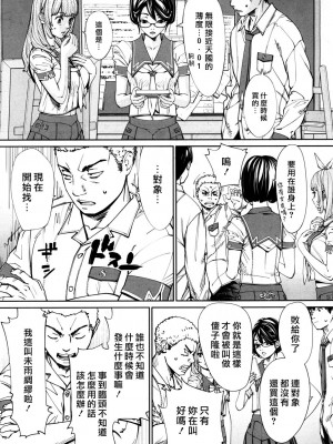 [世徒ゆうき] 千歳 1-5話_0033