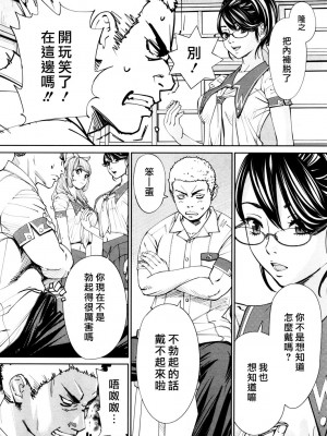 [世徒ゆうき] 千歳 1-5話_0036