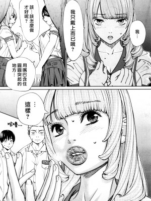 [世徒ゆうき] 千歳 1-5話_0039