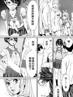 [世徒ゆうき] 千歳 1-5話_0044