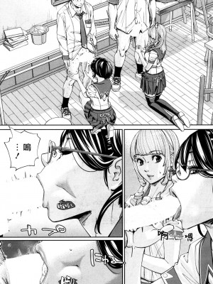 [世徒ゆうき] 千歳 1-5話_0045