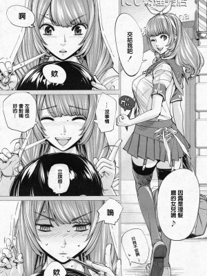 [世徒ゆうき] 千歳 1-5話_0093