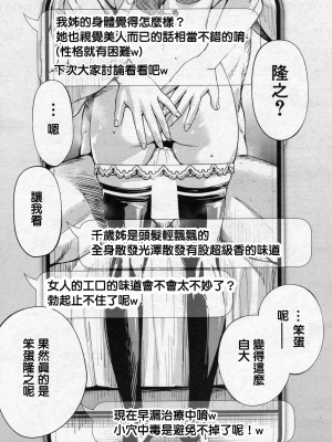 [世徒ゆうき] 千歳 1-5話_0098