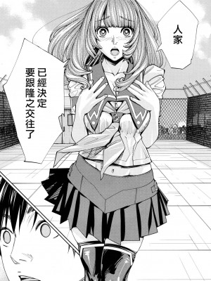 [世徒ゆうき] 千歳 1-5話_0122