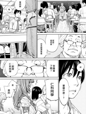 [世徒ゆうき] 千歳 1-5話_0125