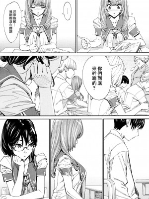 [世徒ゆうき] 千歳 1-5話_0126