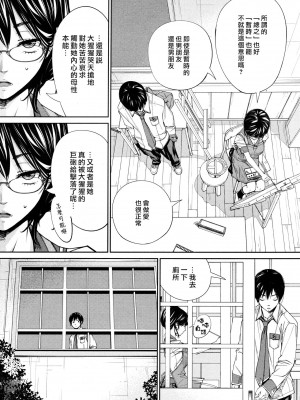 [世徒ゆうき] 千歳 1-5話_0128