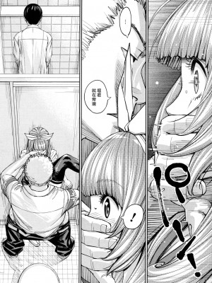 [世徒ゆうき] 千歳 1-5話_0131