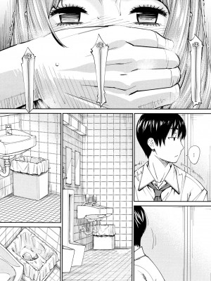 [世徒ゆうき] 千歳 1-5話_0134