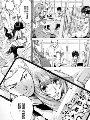 [世徒ゆうき] 千歳 1-5話_0135