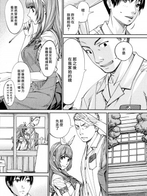 [世徒ゆうき] 千歳 1-5話_0136