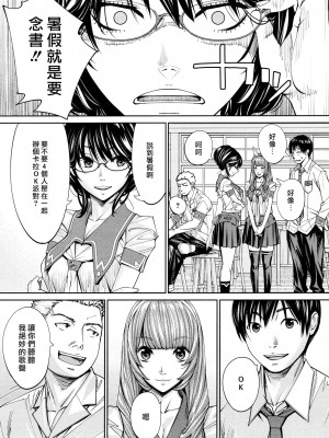 [世徒ゆうき] 千歳 1-5話_0138