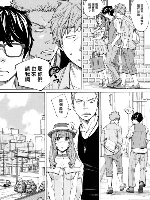 [世徒ゆうき] 千歳 1-5話_0141