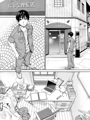 [世徒ゆうき] 千歳 1-5話_0142