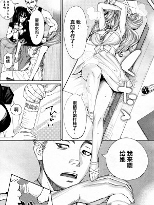 [世徒ゆうき] 千歳 1-5話_0170