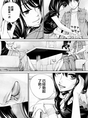 [世徒ゆうき] 千歳 1-5話_0172