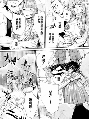 [世徒ゆうき] 千歳 1-5話_0175