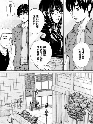 [世徒ゆうき] 千歳 1-5話_0195