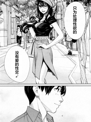 [世徒ゆうき] 千歳 1-5話_0197