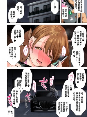 [とろとろ夢ばなな (夢木ばなな)] 消したい過去、消えぬ快楽2～寝取られる最愛の清楚爆乳妻～ [一只麻利的鸽子汉化]_57