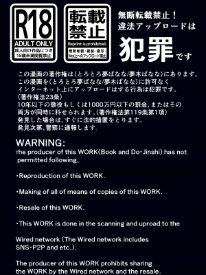 [とろとろ夢ばなな (夢木ばなな)] 消したい過去、消えぬ快楽2～寝取られる最愛の清楚爆乳妻～ [一只麻利的鸽子汉化]_03