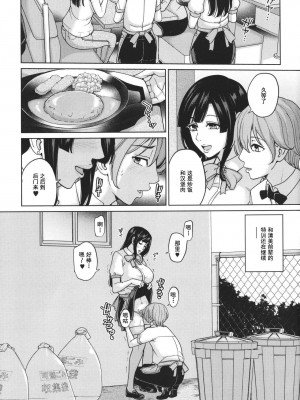 [舞六まいむ] ママって呼んで♥ ～甘やかし性教育～ [中国翻訳]_188