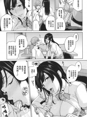 [舞六まいむ] ママって呼んで♥ ～甘やかし性教育～ [中国翻訳]_168