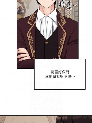 抖M女僕 30-31話_30_12