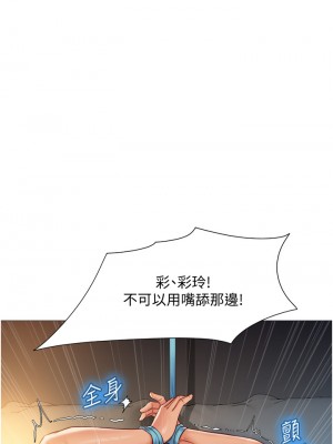 女兒閨蜜都歸ME 52-53話_53_29