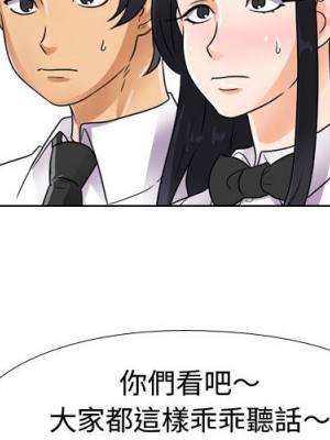 同事換換愛 60-61話_60_004