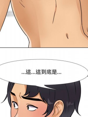 同事換換愛 60-61話_61_058