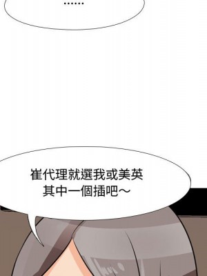 同事換換愛 60-61話_61_066