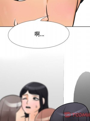 同事換換愛 60-61話_61_068