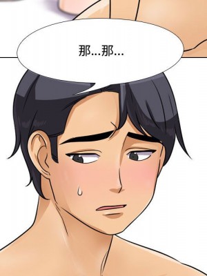 同事換換愛 60-61話_61_070