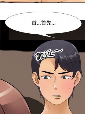 同事換換愛 60-61話_61_071