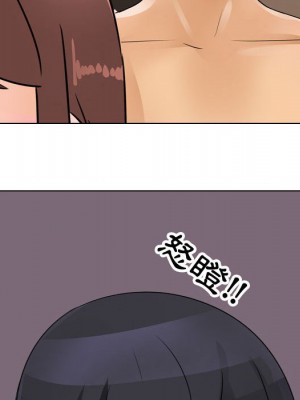 同事換換愛 60-61話_61_072