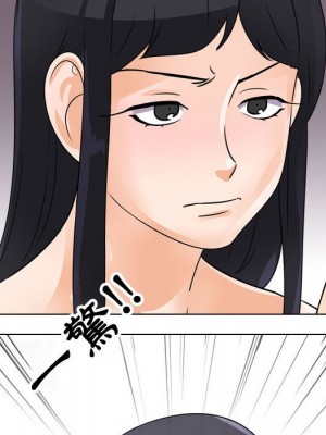 同事換換愛 60-61話_61_073