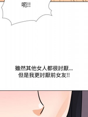 同事換換愛 60-61話_61_075