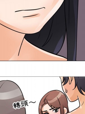 同事換換愛 60-61話_61_076