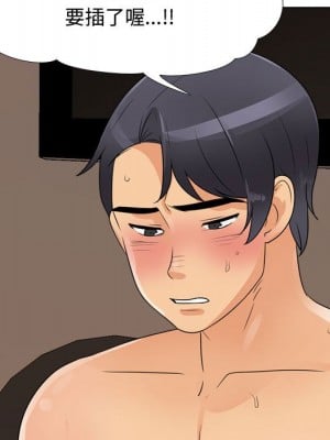 同事換換愛 60-61話_61_078