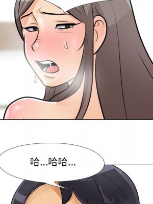 同事換換愛 60-61話_61_087