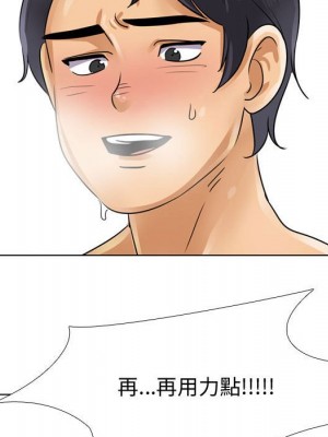 同事換換愛 60-61話_61_088