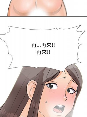 同事換換愛 60-61話_61_090