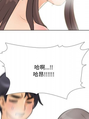 同事換換愛 60-61話_61_091