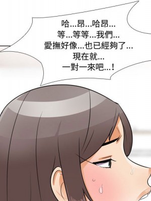 同事換換愛 60-61話_61_094