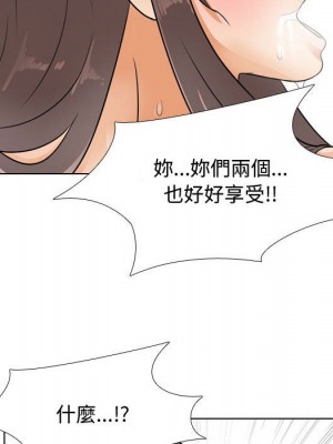 同事換換愛 60-61話_61_095
