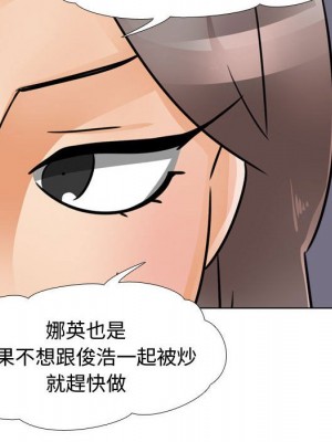同事換換愛 60-61話_61_097