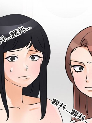 同事換換愛 60-61話_61_099
