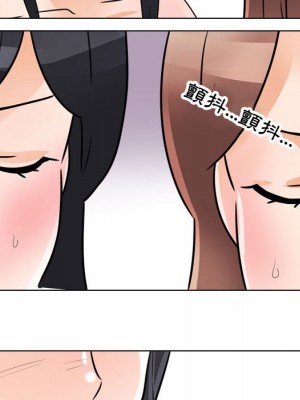 同事換換愛 60-61話_61_101