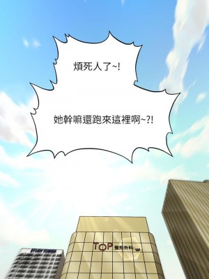 醫美奇雞 86-87話_86_38